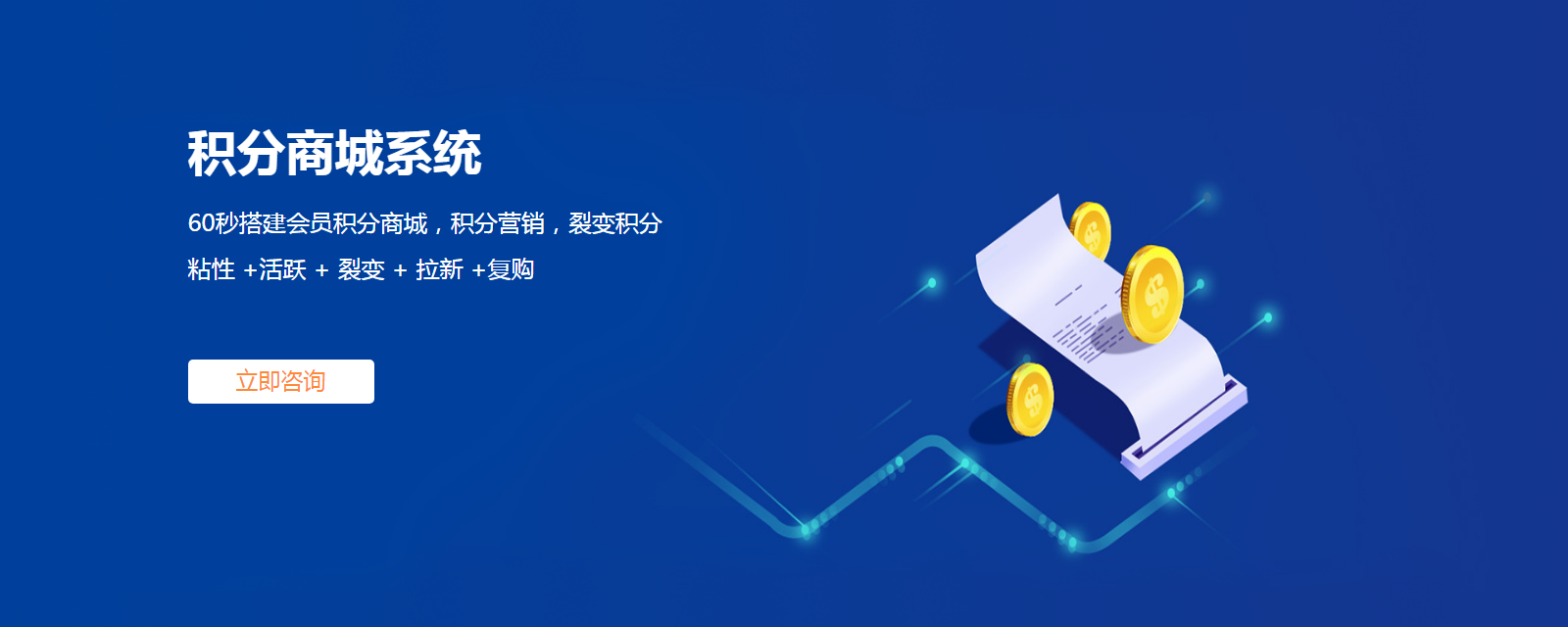 微分銷(xiāo)積分商城