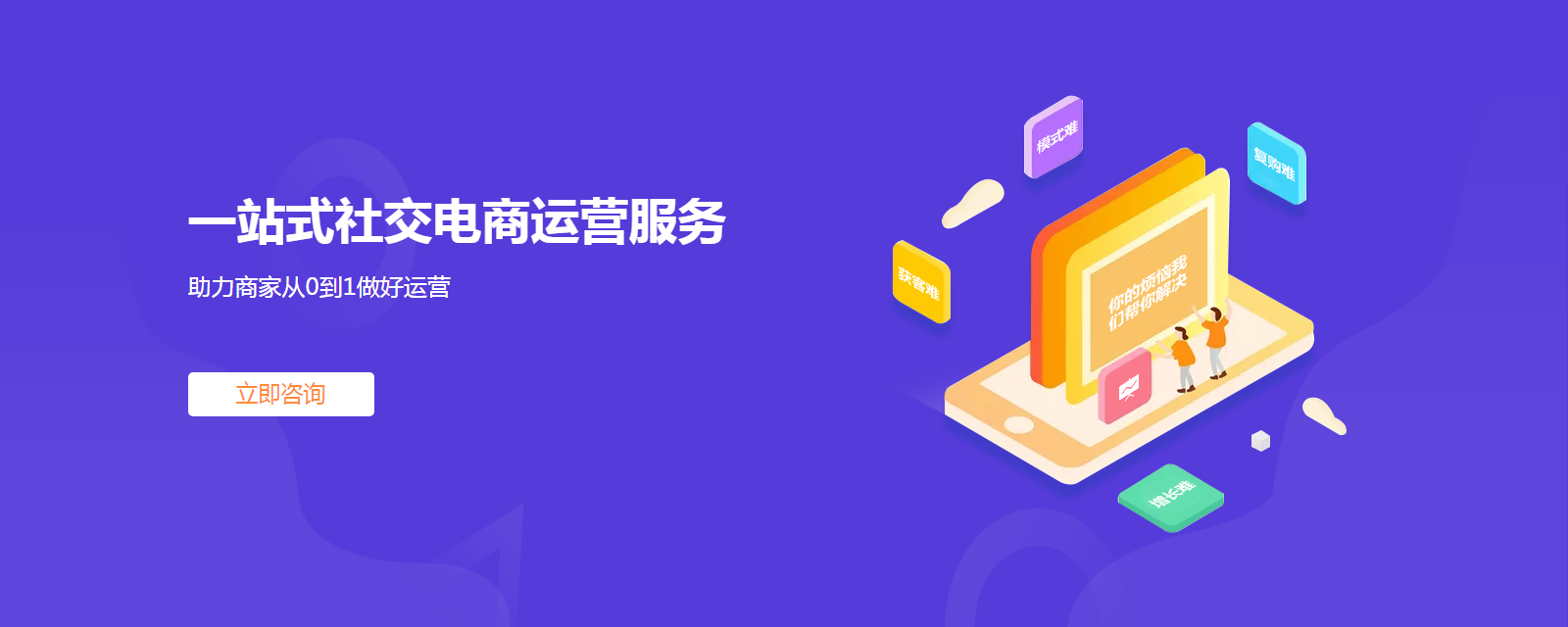 微運(yùn)營解決方案