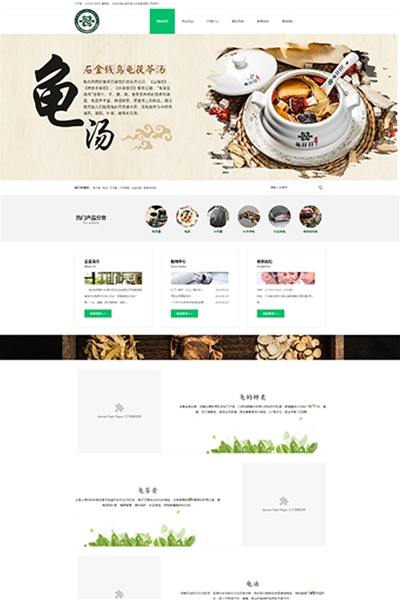 龜孖孖食品