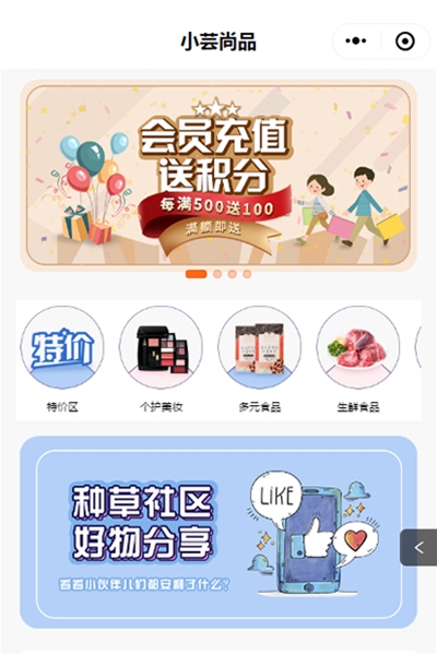 小蕓尚品