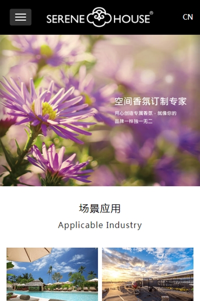 舍寧豪室香氛